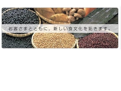 黒大豆成分の内臓脂肪蓄積抑制効果についての学会発表シアニジン-3-グルコシドの脂肪滴肥大化抑制作用を細胞試験で確認-日本栄養食糧学会 第61 回大会で発表-