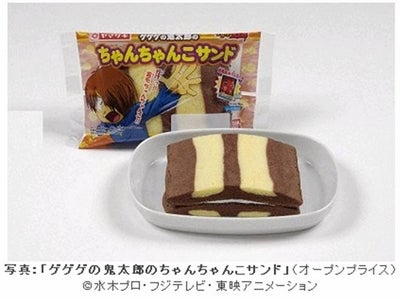 バンダイ×山崎製パンのコラボレーション企画 人気の「ゲゲゲの鬼太郎パン」シリーズに新しい仲間が新登場！ 「ゲゲゲの鬼太郎のちゃんちゃんこサンド」発売 ２００８年１月１３日（日）より発売開始