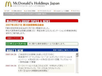 ご来店されたお客様にお試しいただくために　新食感デザート"マックフルーリー"　ゴールデンウィークスペシャルキャンペーン　4月26日（木）～5月6日（日）の11日間、マックフルーリー販売店舗にて開催