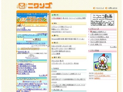 「ニコニコ動画モバイル」が機能を大幅に拡大してフルオープン　ドコモ、au 両端末ともＩＤ登録で誰でも利用可能に
