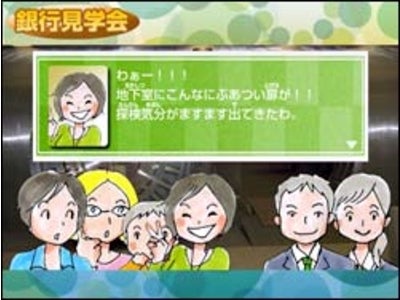 三井住友銀行に子ども向け金融教育ゲームを提供