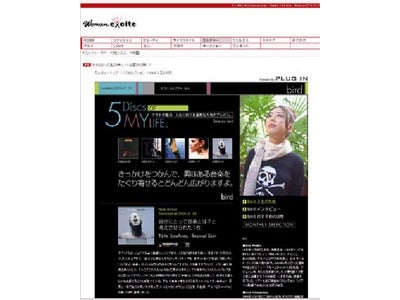 イータレントバンク、人気女性ポータルサイト「Woman.excite」内でコンテンツを連動展開 「音・粋・人」コンテンツを「Woman.excite」に提供開始
