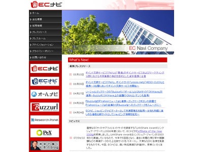 ポイント交換サービス「PeX」と「電通」がポイントサービスおよびマーケティング分野における共同事業の検討を目的とした資本提携に合意