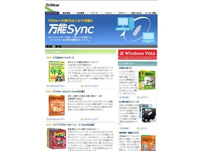 有害サイトフィルタリングソフト『万能Webフィルター』　2007年4月27日(金)発売