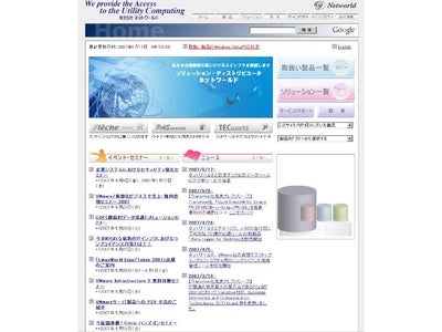 ネットワールドと日本オラクルがデータベースログ分析ツールで協業　　～「Chakra」と「Oracle Business Intelligence Standard Edition」の組み合わせで企業の