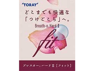 「つけごこち」を追求したハードコンタクトレンズ新商品　高酸素透過性ハードコンタクトレンズ“ブレスオー”ハードII　［フィット］の発売について