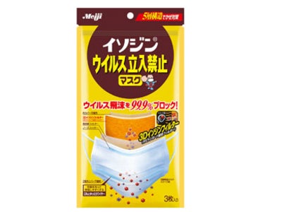 「イソジンウイルス立入禁止マスク」新発売