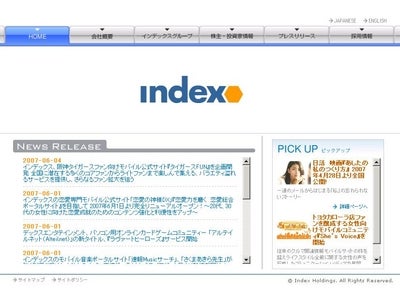 インデックス、阪神タイガースファン向けモバイル公式サイト『タイガースFUN』を企画開発 ～ 全国に潜在する多くのコアファンからライトファンまで楽しんで集える、バラエティ溢れるサービスを提供し、さらなる