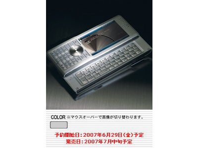 幅50mmのスマートなスマートフォン誕生3インチワイドVGA液晶を搭載し、さらに進化したW-ZERO3[es]＜型番：WS011SH＞　を開発・発売
