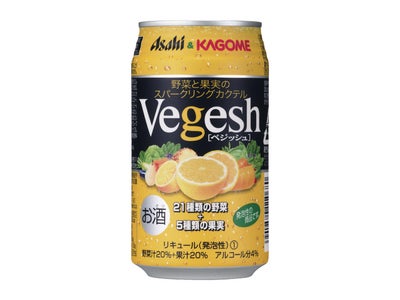 アサヒとカゴメの共同開発商品第三弾 “野菜と果実のスパークリングカクテル”『アサヒ ベジッシュ』新発売