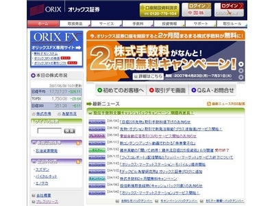 電話自動応答取引（IVR）サービス開始のお知らせ