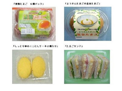 ナチュラルローソン限定　葉酸たまご関連商品