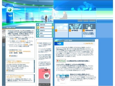アイオイクス、LPOソリューションツール「DLPO」の正式提供を開始