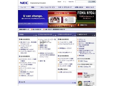 最大1,024拠点を収容でき大規模VPNのセンタ用ルータに最適なギガビット対応高速アクセスルータ「UNIVERGE IX3110」の発売について