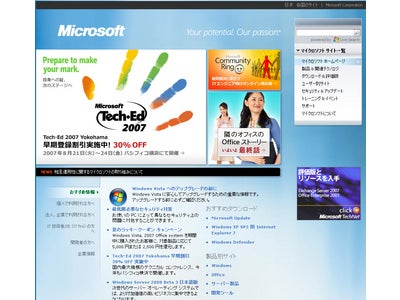 携帯端末向けOS、Windows Mobile(R) 6日本語版を提供開始～採用通信事業者・携帯端末メーカーも拡大、Office 2007ファイル形式もサポート～