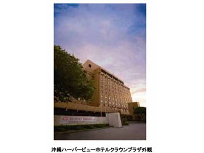 12 月10 日（月）より、「沖縄ハーバービューホテルクラウンプラザ」が営業開始 ～本館の客室リノベーションを実施。アメニティや朝食メニューなど、様々なサービスを拡充～