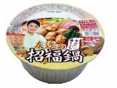 12 月10 日『友近の幸せ勝ちトリ！招福鍋』を新発売！