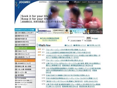 ＪＯＧＭＥＣとウズベキスタン共和国及びカザフスタン共和国との協力関係の開始　―中央アジア資源国との関係強化を目指して―
