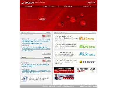 ロックオン、アサツーディ・ケイとeマーケティング効果測定分野で業務提携　　DROソリューションパッケージ「AD-traK」に技術提
