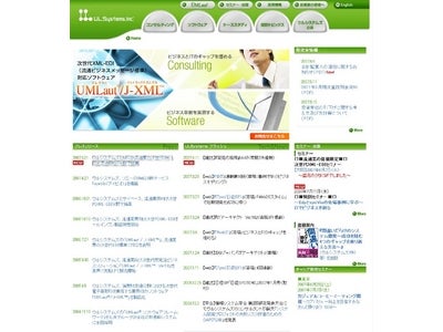 ウルシステムズとNECが流通業の次世代XML-EDI（流通BMS）分野で協業  ～ウルシステムズの「UMLaut®/J-XMLTM」、NECの「NX7700iシリーズ」上での動作検証を完了～