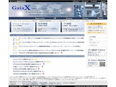 ネットいじめ、荒らしリスクを回避する 未成年向けコミュニティサイトの投稿監視・削除サービスを開始