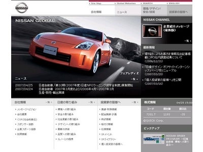 日産自動車、「ニッサン・グリーンプログラム 2010」を発表－CO2排出量削減への取り組みを中心とした中期環境行動計画－