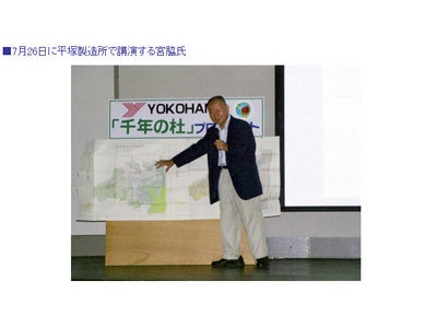 「YOKOHAMA千年の杜」プロジェクトを開始 グローバル規模の植樹活動