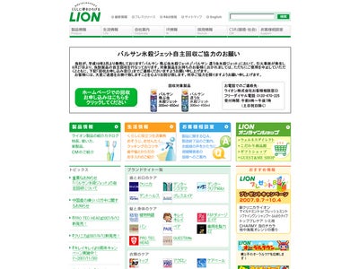 家具や窓ガラスから、洗いにくい「布製インテリア」の汚れまで“酸素の力”で汚れを落とす、すまいのマルチクリーナー『ルック オーツークリーナー（O2Cleaner）』新発売