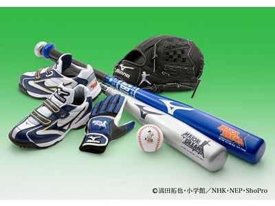 吾郎と野球を始めよう　アニメ＜メジャー＞野球品発売