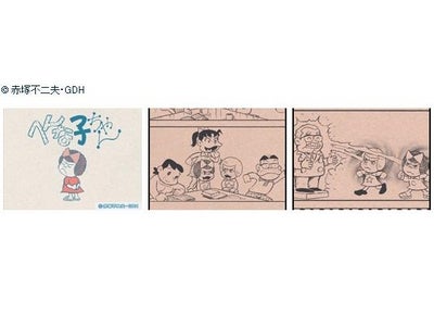 GDH、赤塚不二夫の幻の名作「へんな子ちゃん」をWebアニメーションで配信