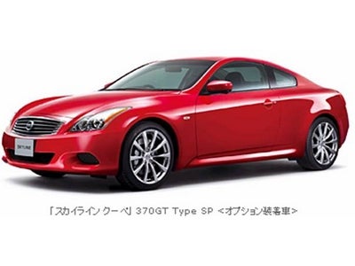 新型「スカイライン クーペ」を発売