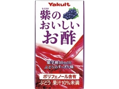 ビネガードリンク ヤクルト「紫のおいしいお酢」を新発売