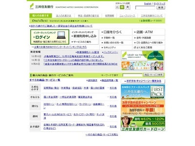 セコム株式会社と株式会社三井住友銀行との業務提携について