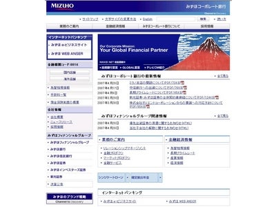 メキシコ大手銀行 バノルテ銀行との業務提携に係る覚書締結について