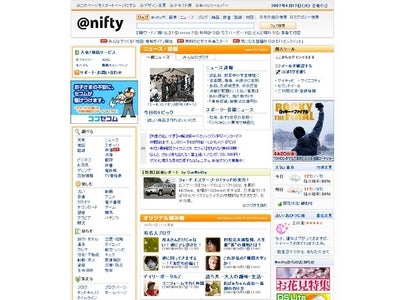 ニフティ、映像ファイルを簡単に投稿・共有できるビデオシェアリングサービス　「＠niftyビデオ共有 β（ベータ）」を開始　～ 順次「＠nifty」の各サービスサイトから、直接ビデオ投稿が可能に ～