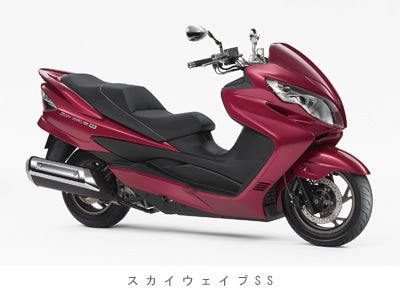 スズキ、大型スクーター新型「スカイウェイブSS」を発売