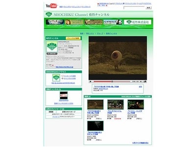 YouTubeに『松竹チャンネル』開設