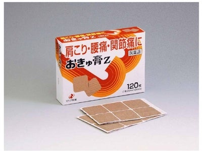 鎮痛温感貼付剤　「おきゅ膏Ｚ」（ＯＴＣ医薬品）新発売のお知らせ