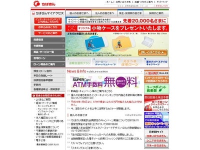 シニア世代向け会員制サービス｢ひまわり倶楽部｣の創設について