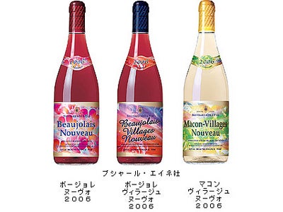 毎年恒例、新酒を楽しむ秋のワインイベント、２００６年ヌーヴォ　　ブシャール・エイネ社「ボージョレ・ヌーヴォ」シリーズを中心に発売　　本年は、人気が高まるボージョレ・ヴィラージュ・ヌーヴォのラインアップ
