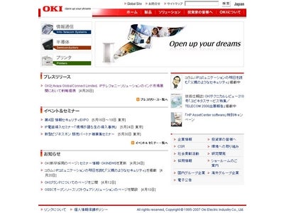 OKIとAvaya GlobalConnect Limited、IPテレフォニーソリューションのインド市場展開において戦略提携 ～ IP-PBX「IPstage(R) EX100」を中小オフィス向けに