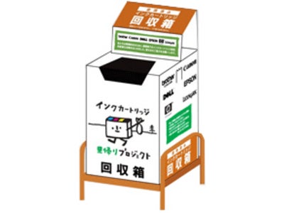ブラザー、キヤノン、デル、エプソン、日本HP、レックスマークが日本郵政グループと協力し使用済みインクカートリッジの共同回収を開始