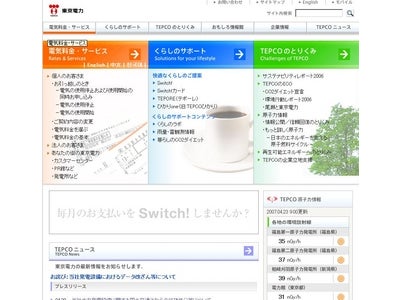 「ミラント・アジア・パシフィック社」の株式買取契約の締結について～フィリピン最大のＩＰＰ事業持株会社の株式取得～