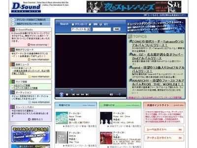 ダイキサウンド、『Amazon e 託販売サービス』によるインディーズ音楽パッケージの販売を開始