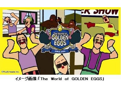 「The　World　of　GOLDEN　EGGS」コラボ商品発売！