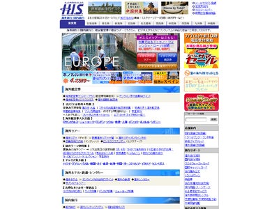 H.I.S.×「地球の歩き方DS」コラボレーション企画H..II..S.. 「DS で地球を歩こう スペシャルツアー」発売～｢地球の歩き方DS｣を使ったモデルコースも提案～