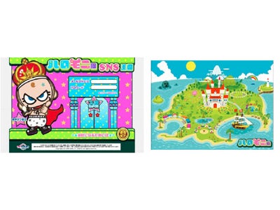 テレビ東京　新番組「ハロモニ＠」　番組専用ＳＮＳ（ソーシャル･ネットワーキング･システム）開発
