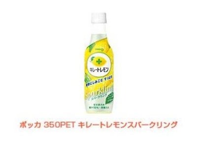レモン2個分の果汁使用！夏のカラダに爽快にしみこむすっぱさを体感できる健康飲料『350PETキレートレモンスパークリング』　6月23日（月）から新発売！