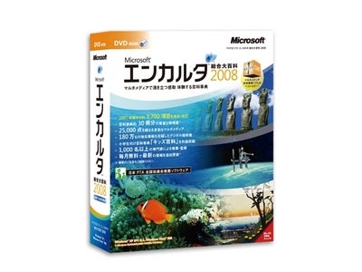 「Microsoft(R) エンカルタ 総合大百科 2008」11 月 16 日 (金) 発売 ～1,000 名を超える各分野の専門家による執筆・監修新たに約 3,700 項目を追加・改訂 ～