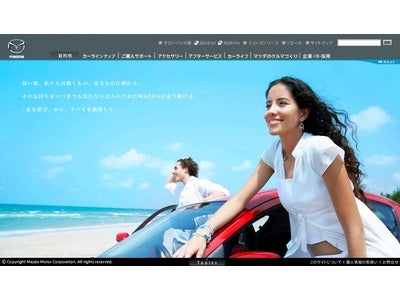 マツダ、広島地区におけるITS公道実証実験に参加